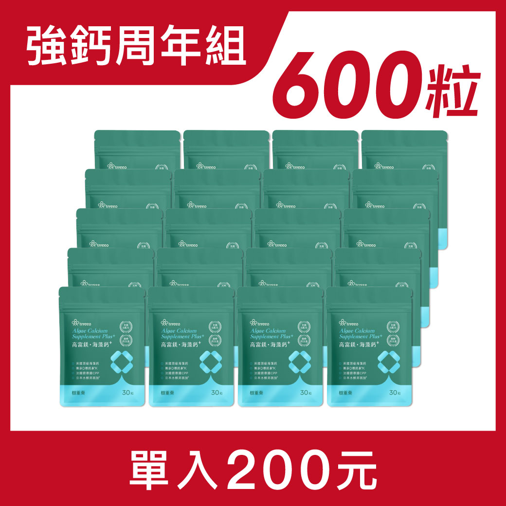 高富鎂·海藻鈣⁺20入