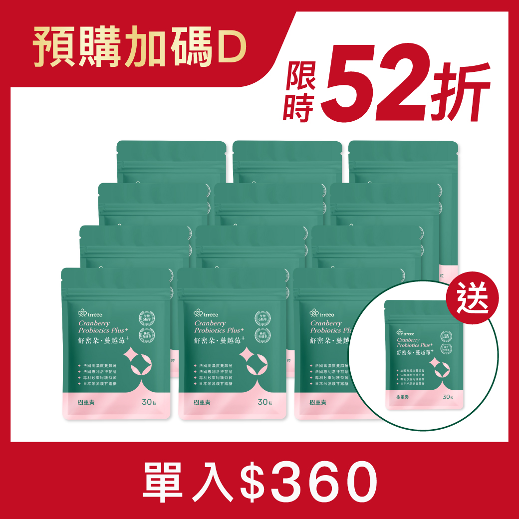 舒密朵·蔓越莓12入 贈蔓越莓*1