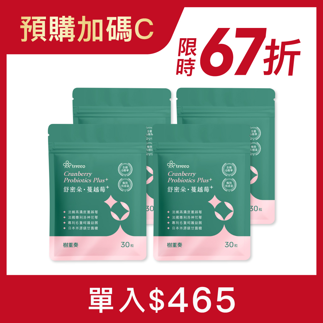 舒密朵·蔓越莓4入