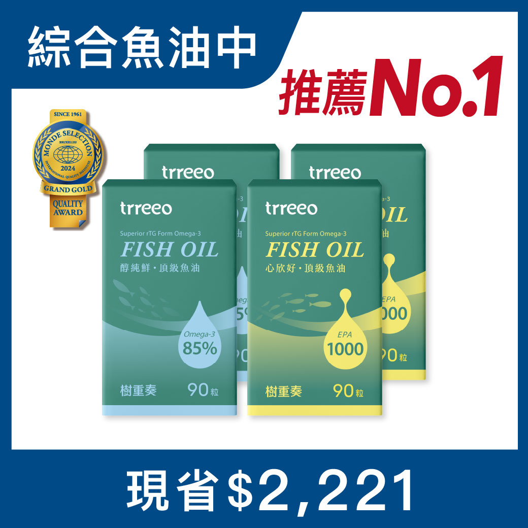 醇純鮮*2+心欣好*2