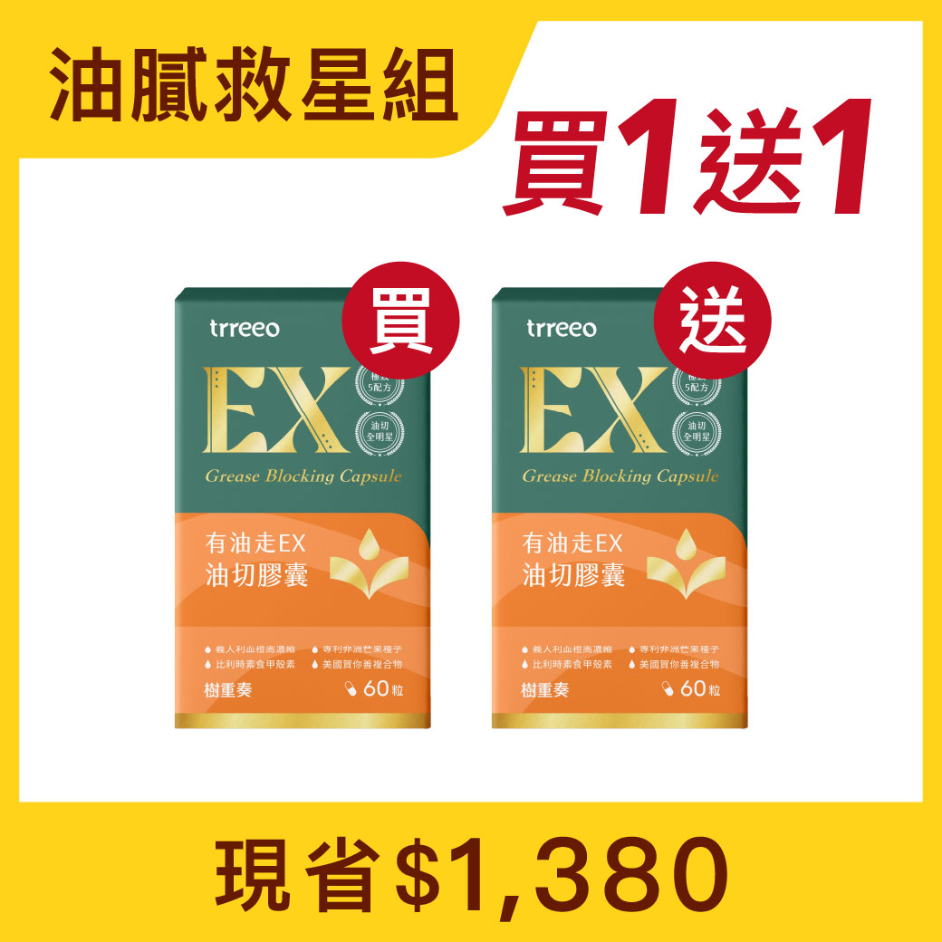 有油走*1 贈有油走*1