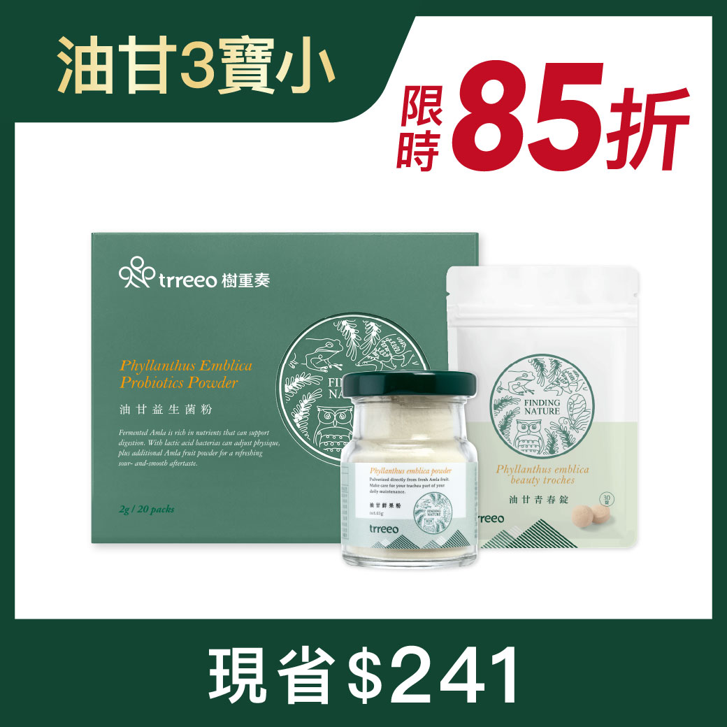 油甘益生菌*1+鮮果粉*1+青春錠*1