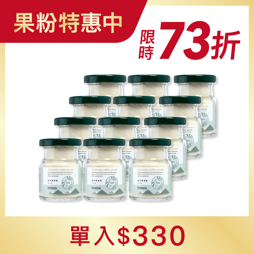 油甘鮮果粉12入