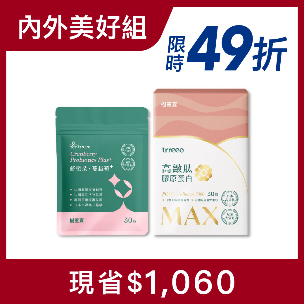 蔓越莓*1+膠原蛋白*1
