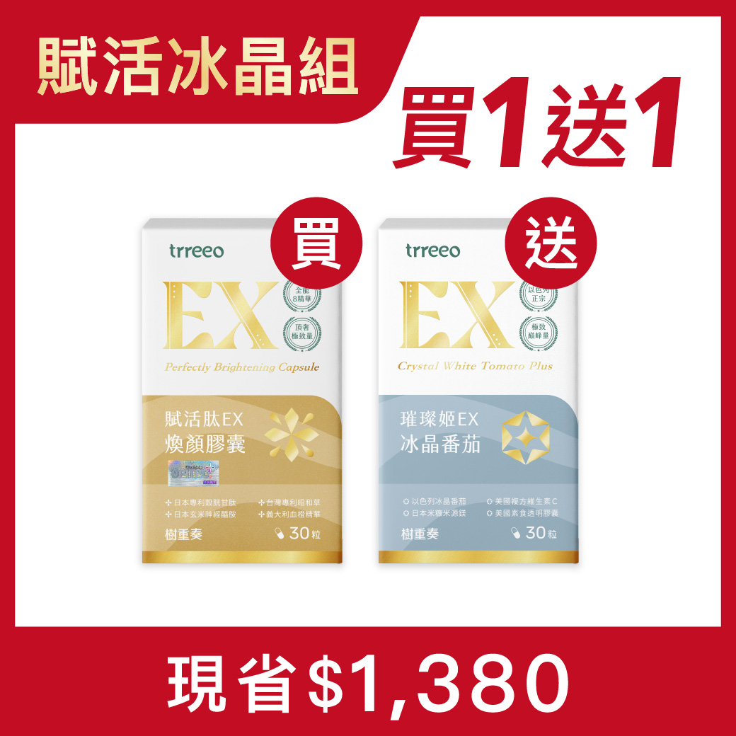 賦活肽EX*1 贈冰晶番茄*1