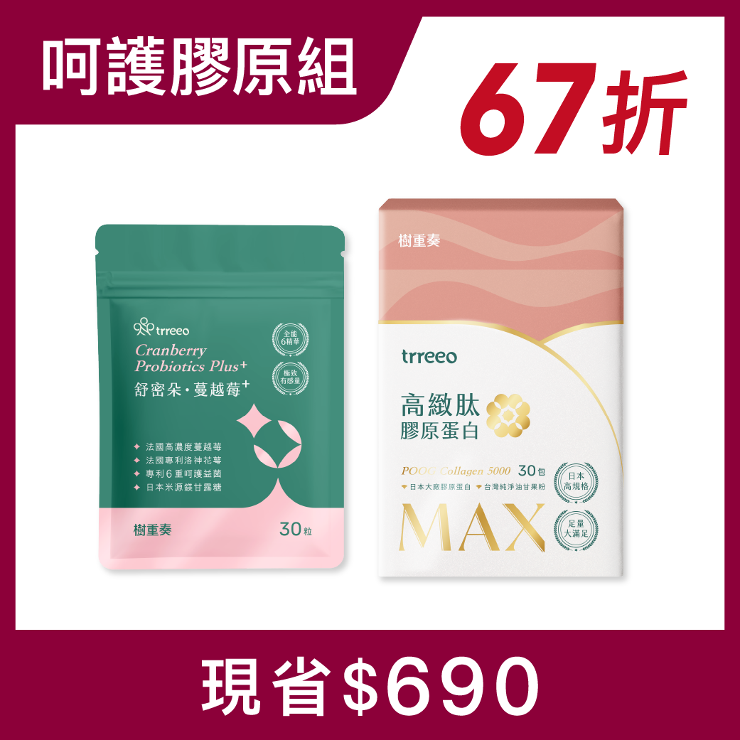 蔓越莓*1+膠原蛋白*1