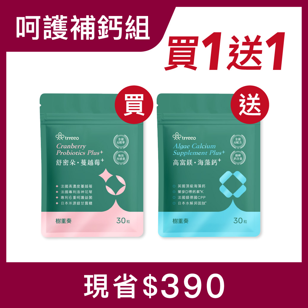 蔓越莓*1 贈高富鎂*1