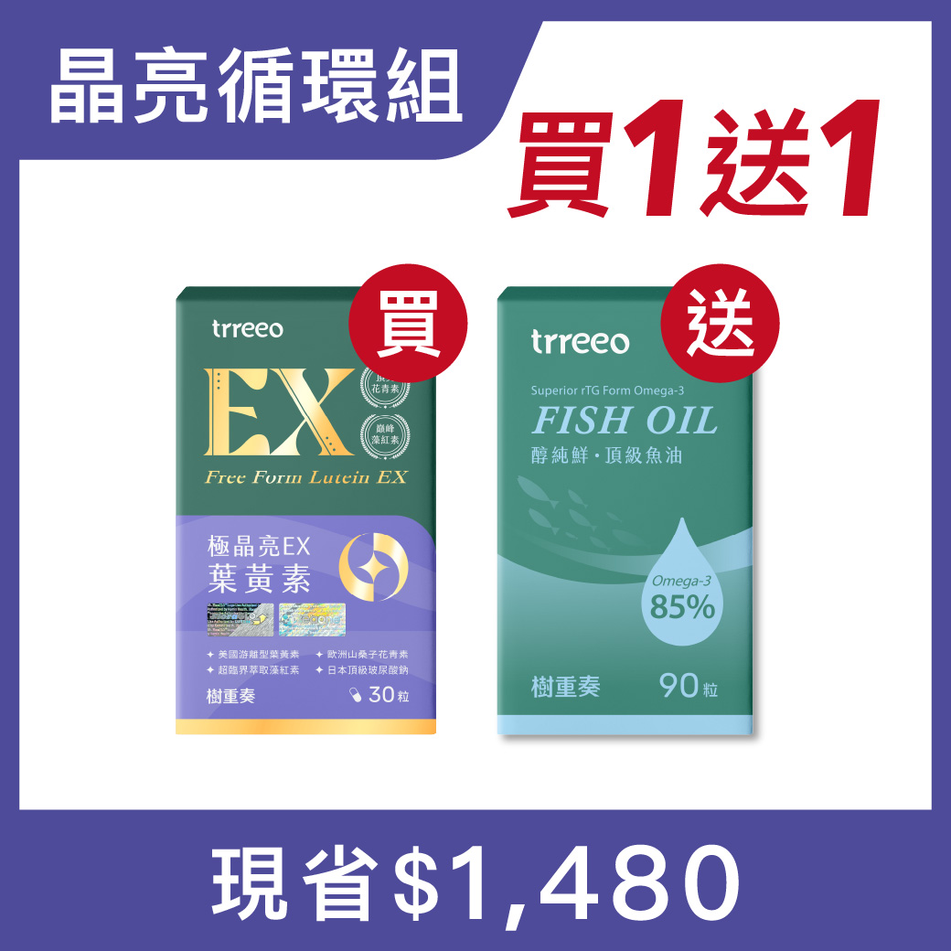 極晶亮EX*1 贈醇純鮮*1