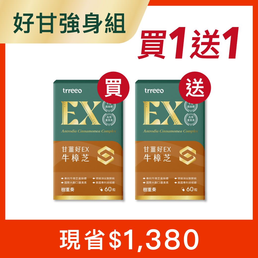 牛樟芝*1 贈牛樟芝*1