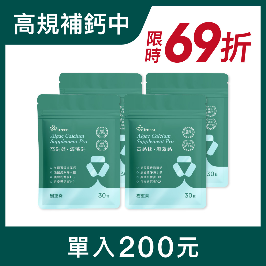 高鈣鎂·海藻鈣4入