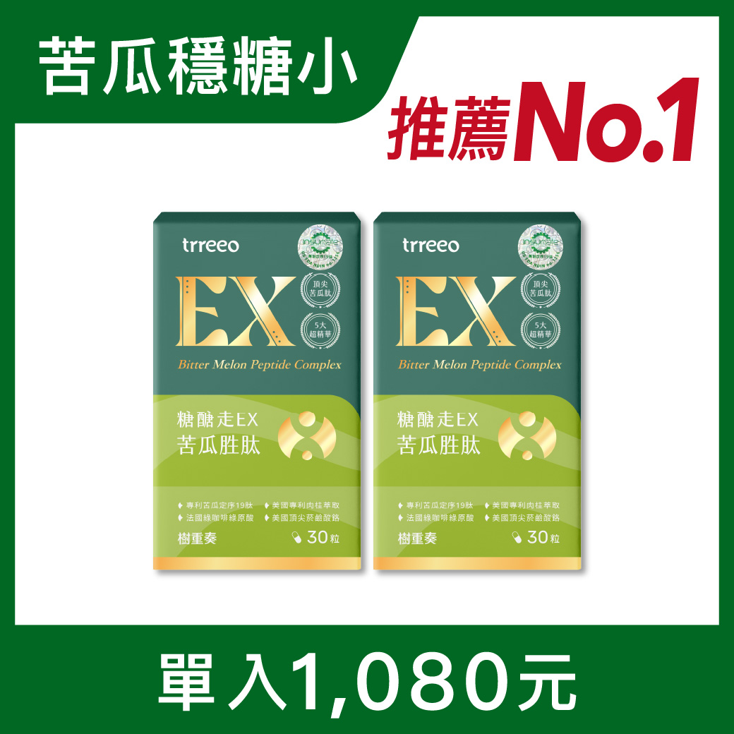 糖醣走EX苦瓜胜肽2入