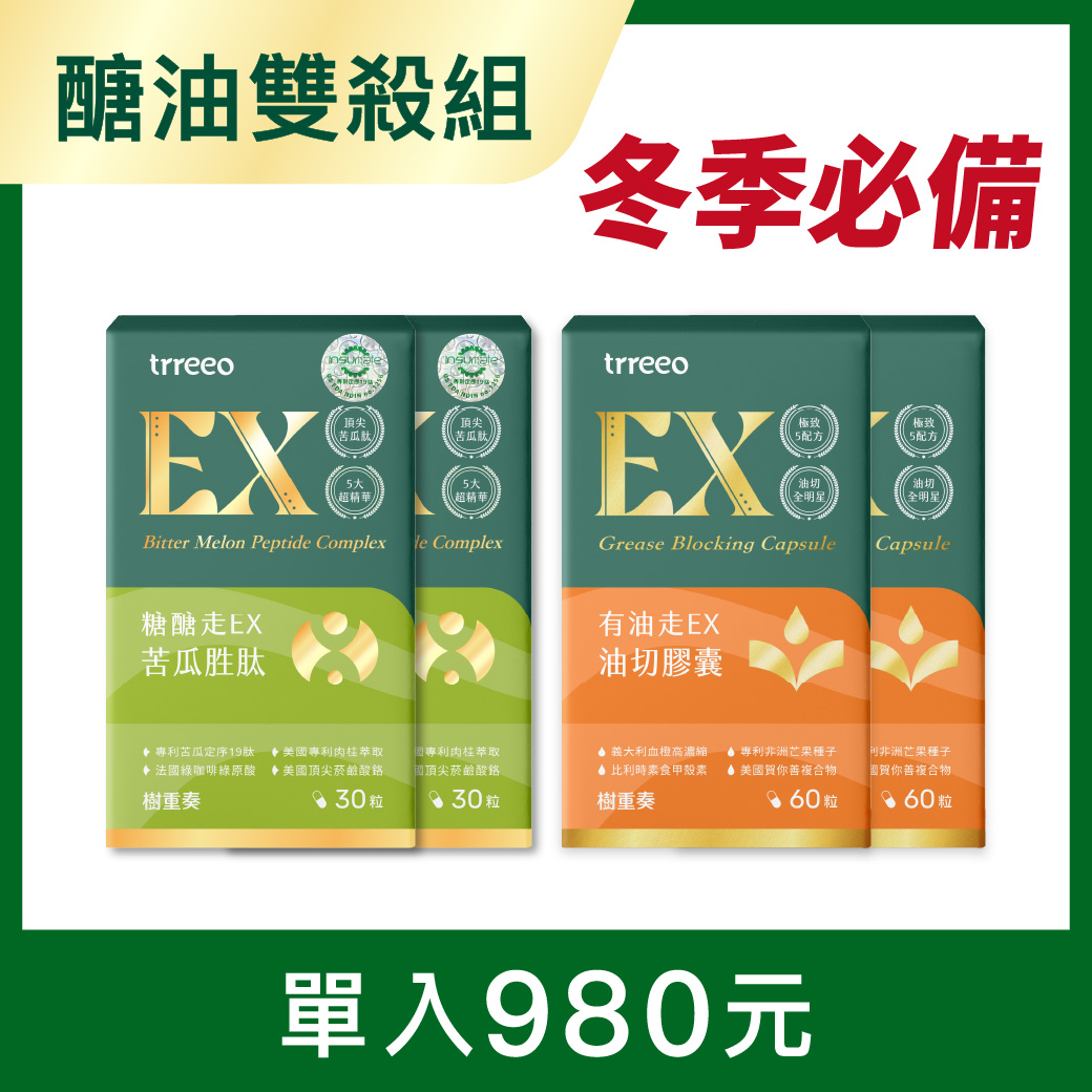 苦瓜胜肽*2+有油走*2