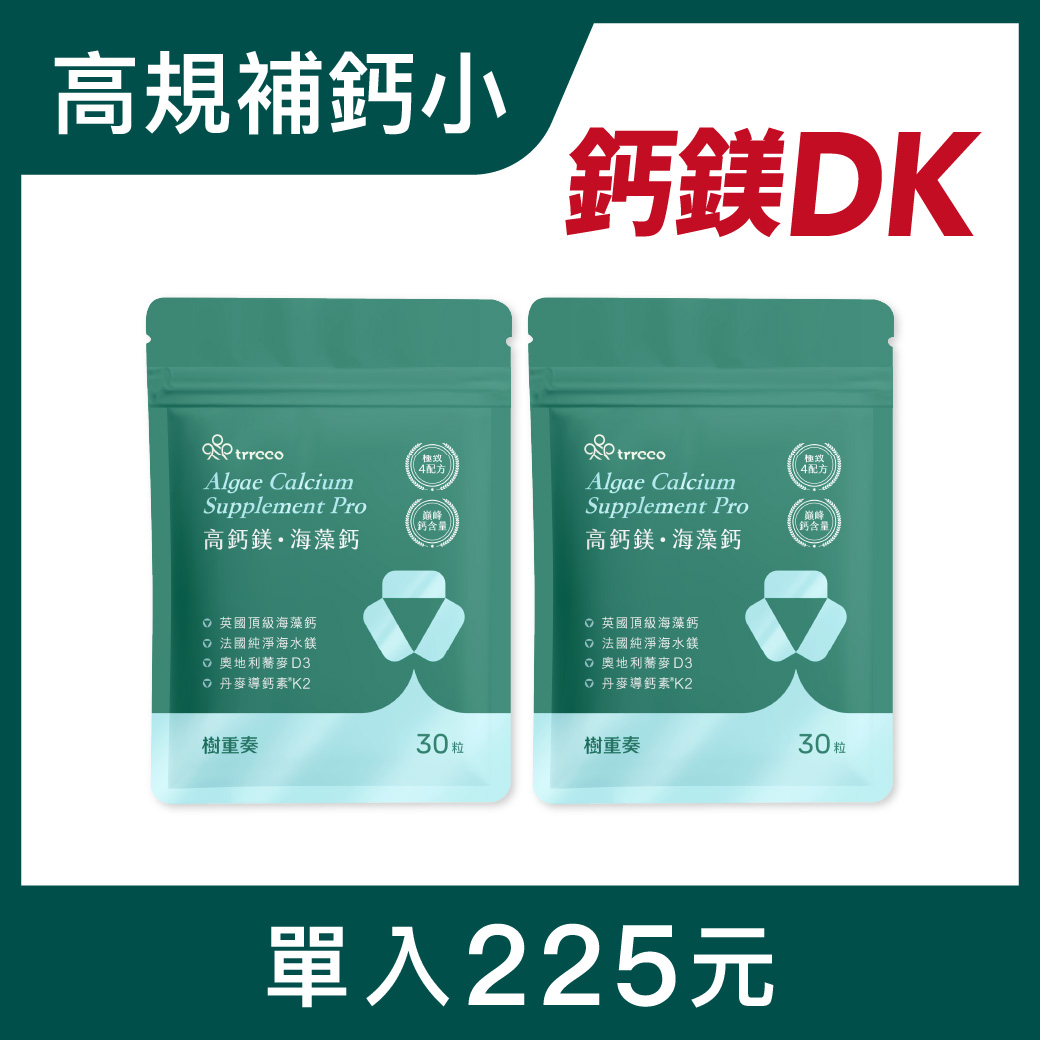 高鈣鎂&middot;海藻鈣2入