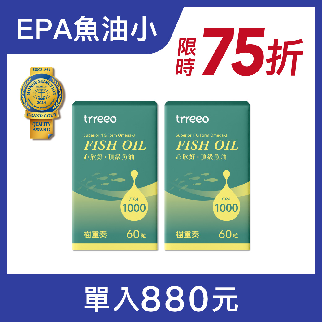 心欣好·頂級魚油2入