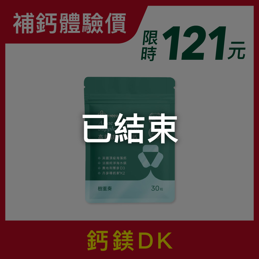 高鈣鎂&middot;海藻鈣