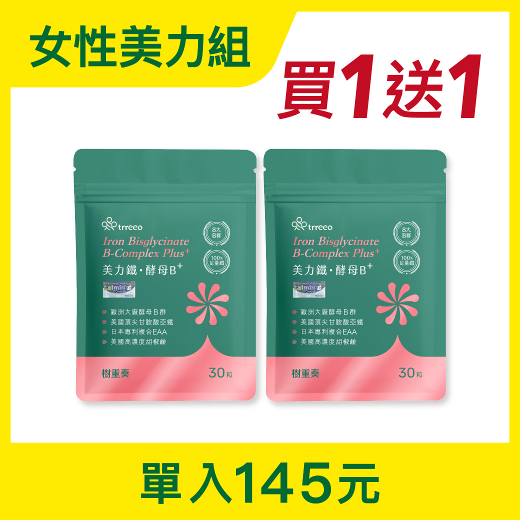 美力鐵*1 贈美力鐵*1