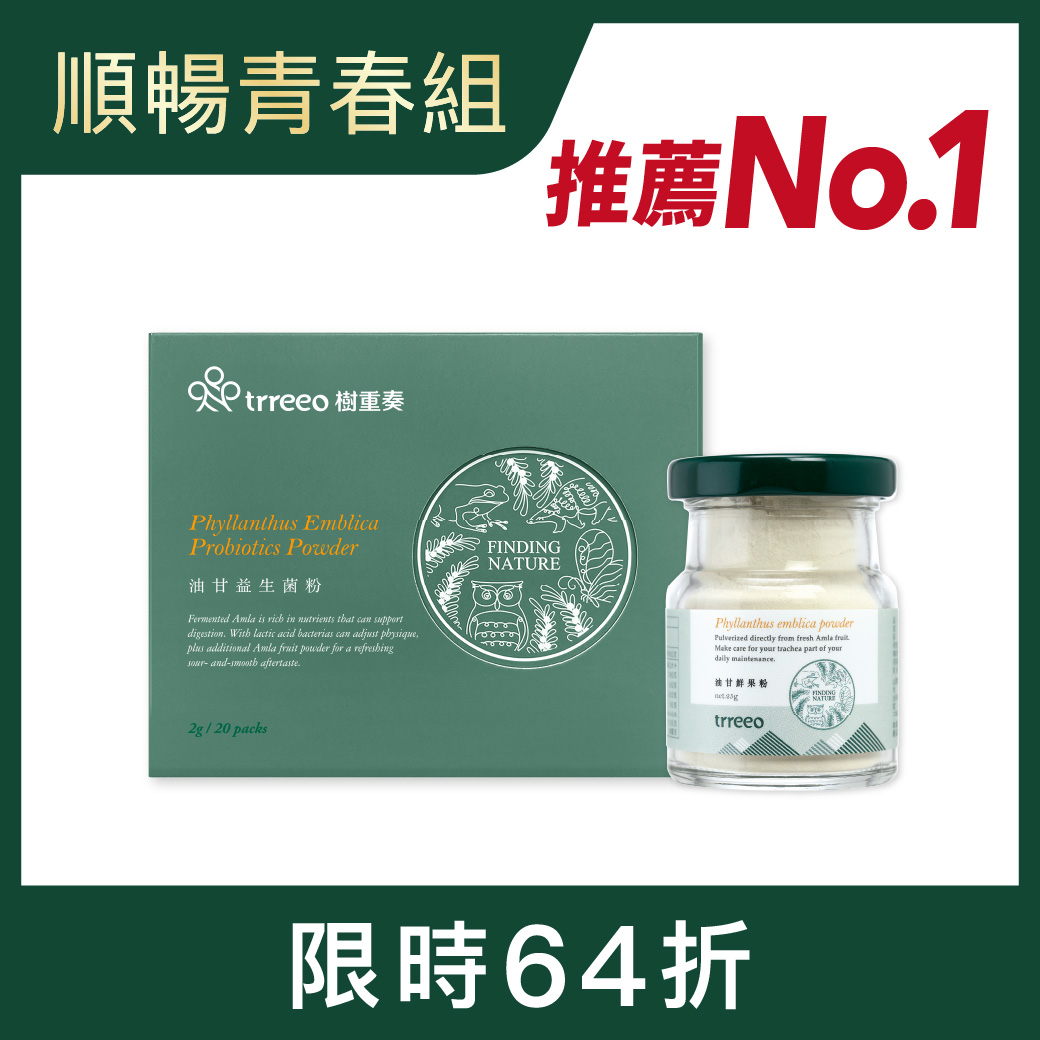 油甘益生菌*1+鮮果粉*1