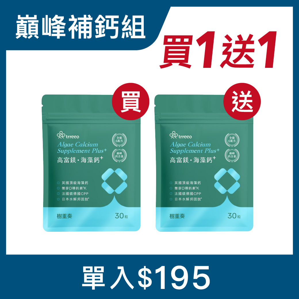 高富鎂*1 贈高富鎂*1