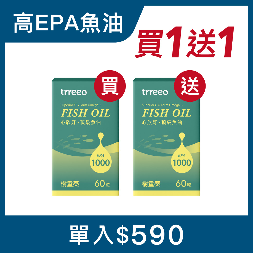 心欣好魚油*1 贈心欣好*1