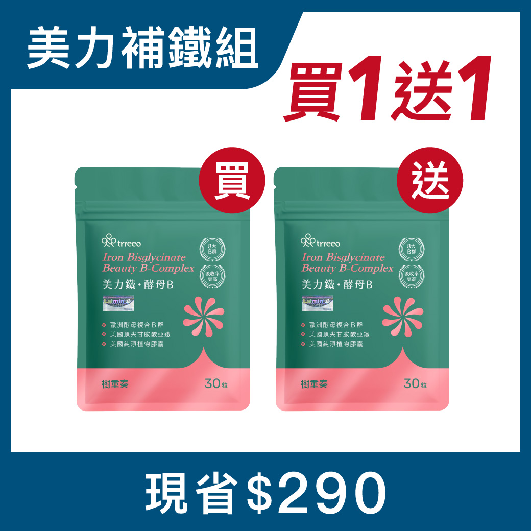 美力鐵*1 贈美力鐵*1