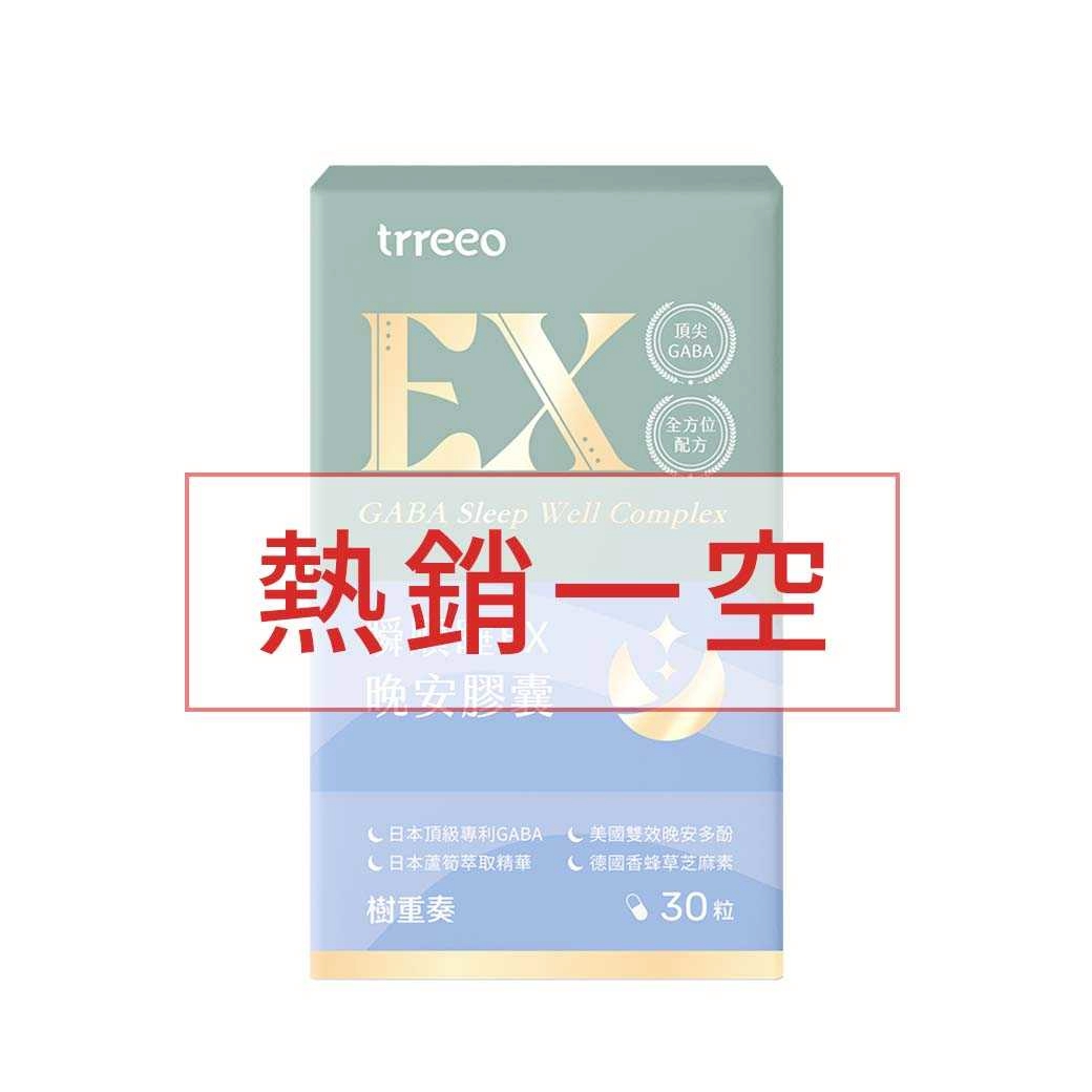 瞬順睡EX晚安膠囊