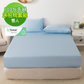 【媚格德莉MIGRATORY】60支天絲雙人三件式床包枕套組-淺藍色