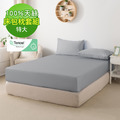 【媚格德莉MIGRATORY】60支天絲特大三件式床包枕套組-淺灰色