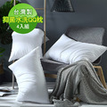 【媚格德莉MIGRATORY】可水洗抑菌彈力QQ枕-四入(台灣製)