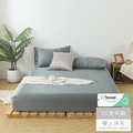 【媚格德莉MIGRATORY】雙人60支天絲三件式床包枕套組-夜幕深灰