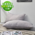 【媚格德莉MIGRATORY】石墨烯抗菌可水洗舒眠枕-二入(台灣製)