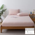 【媚格德莉MIGRATORY】雙人極致涼感抱冰枕套床包組-奶霜粉