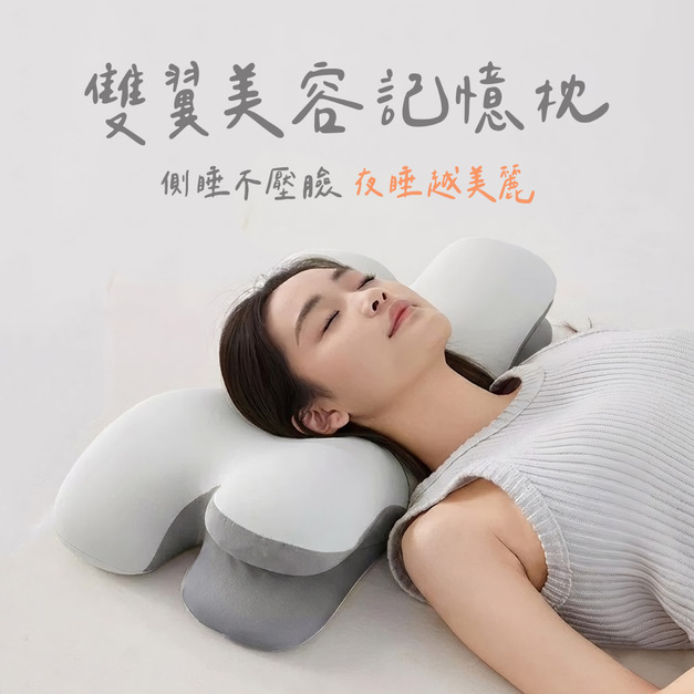 【媚格德莉MIGRATORY】60D雙翼慢回彈記憶美容枕(62x35cm)-一入