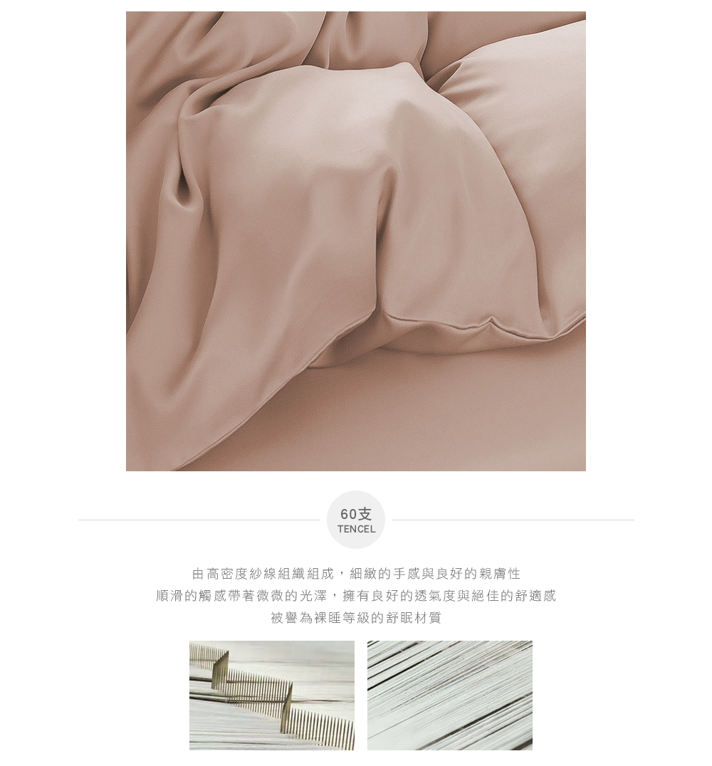 MIGRATORY 媚格德莉 - 60支天絲四件式被套床包組-粉橘色 (加大(180x186cm))