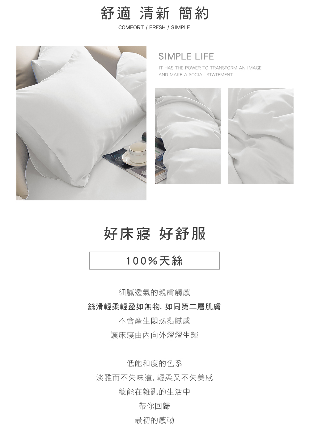 MIGRATORY 媚格德莉 - 60支天絲四件式被套床包組-白色 (加大(180x186cm))