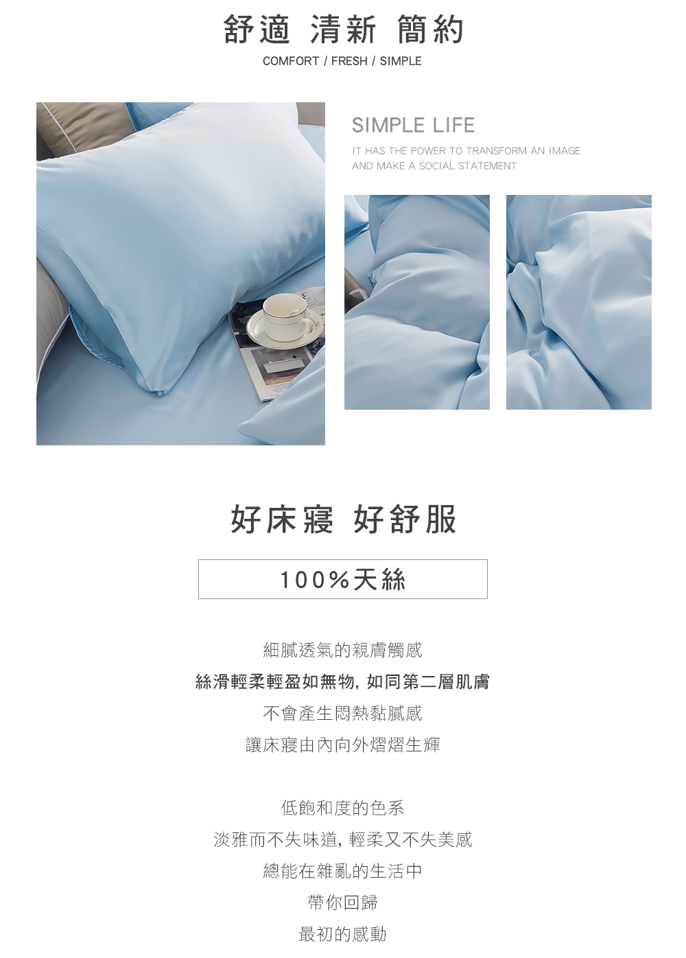 MIGRATORY 媚格德莉 - 60支天絲四件式被套床包組-淺藍色 (加大(180x186cm))