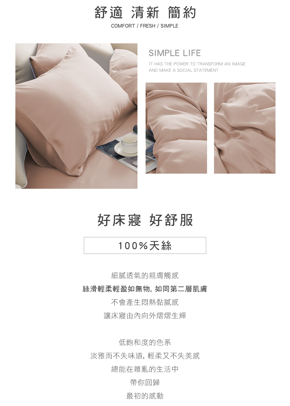 MIGRATORY 媚格德莉 - 60支天絲四件式被套床包組-粉橘色 (加大(180x186cm))