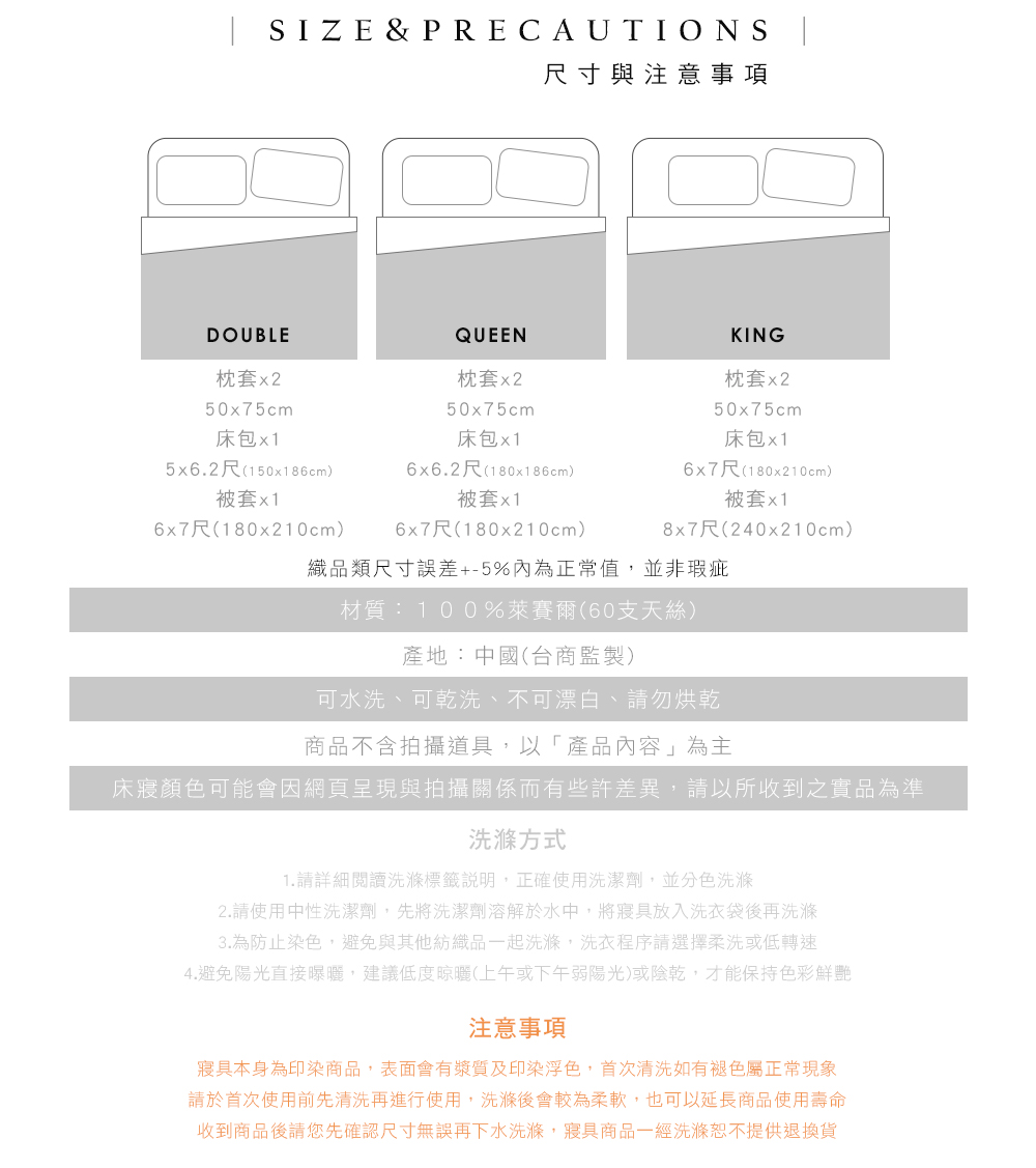 MIGRATORY 媚格德莉 - 60支天絲四件式被套床包組-白色 (加大(180x186cm))