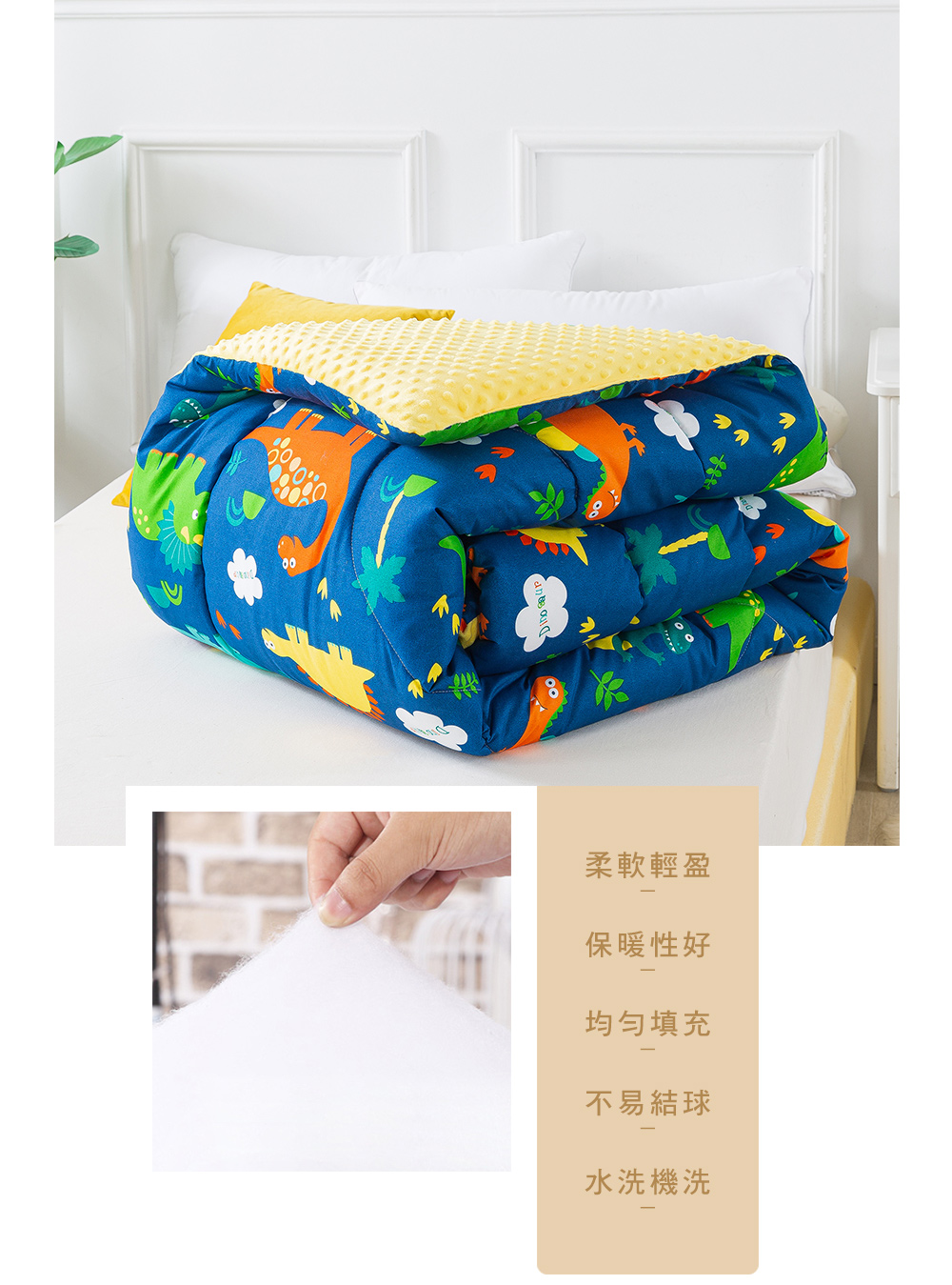 MIGRATORY 媚格德莉 - 3D安撫波波絨水洗抑菌暖冬被-侏儸紀世界 (雙人)