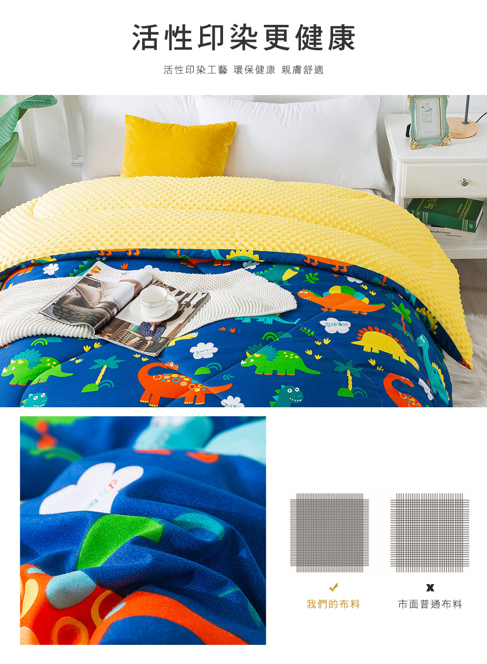 MIGRATORY 媚格德莉 - 3D安撫波波絨水洗抑菌暖冬被-侏儸紀世界 (雙人)