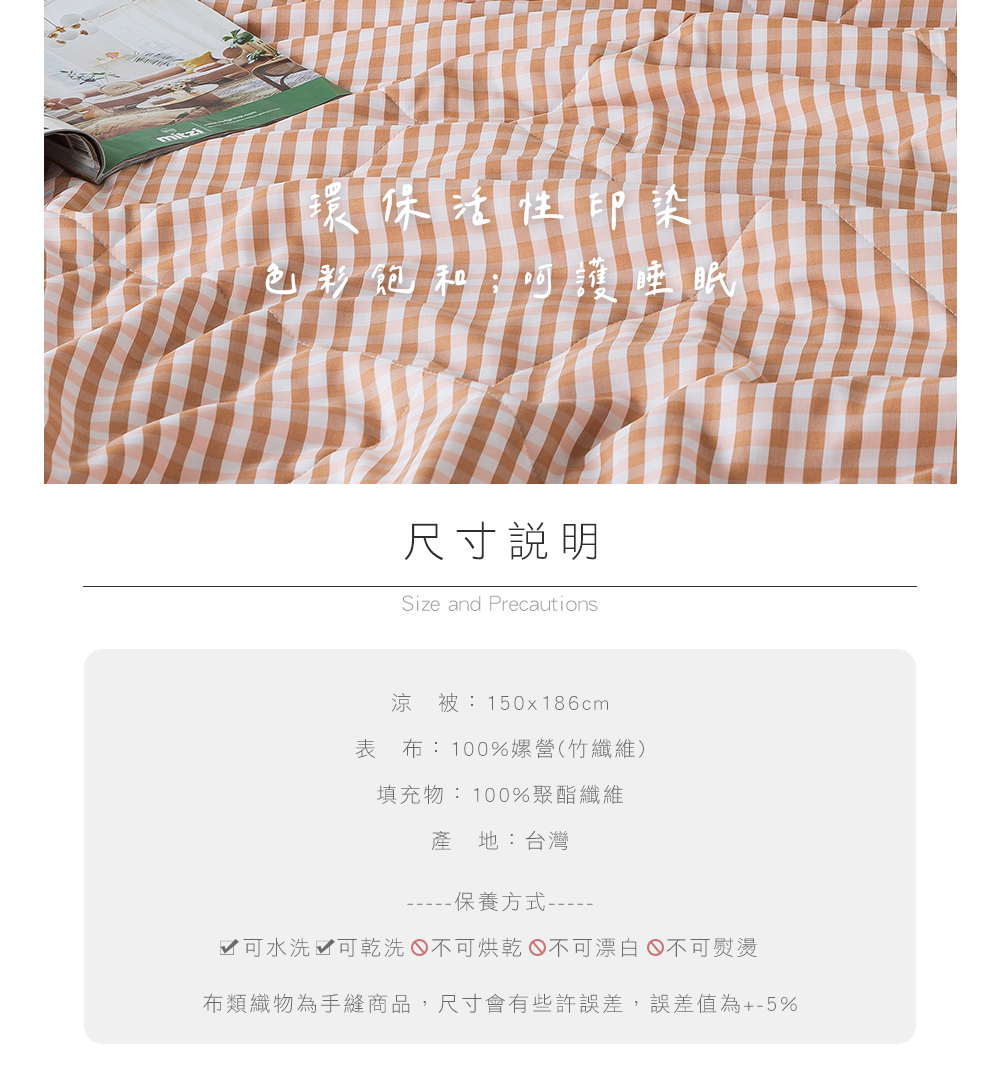 MIGRATORY 媚格德莉 - 竹纖維涼感抑菌水洗涼被-日式格調-粉 (150x186cm)