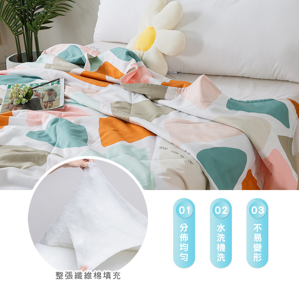 MIGRATORY 媚格德莉 - 兒童竹纖維抑菌可水洗四季蓋被/涼被-彩色迷漾 (100x120cm)