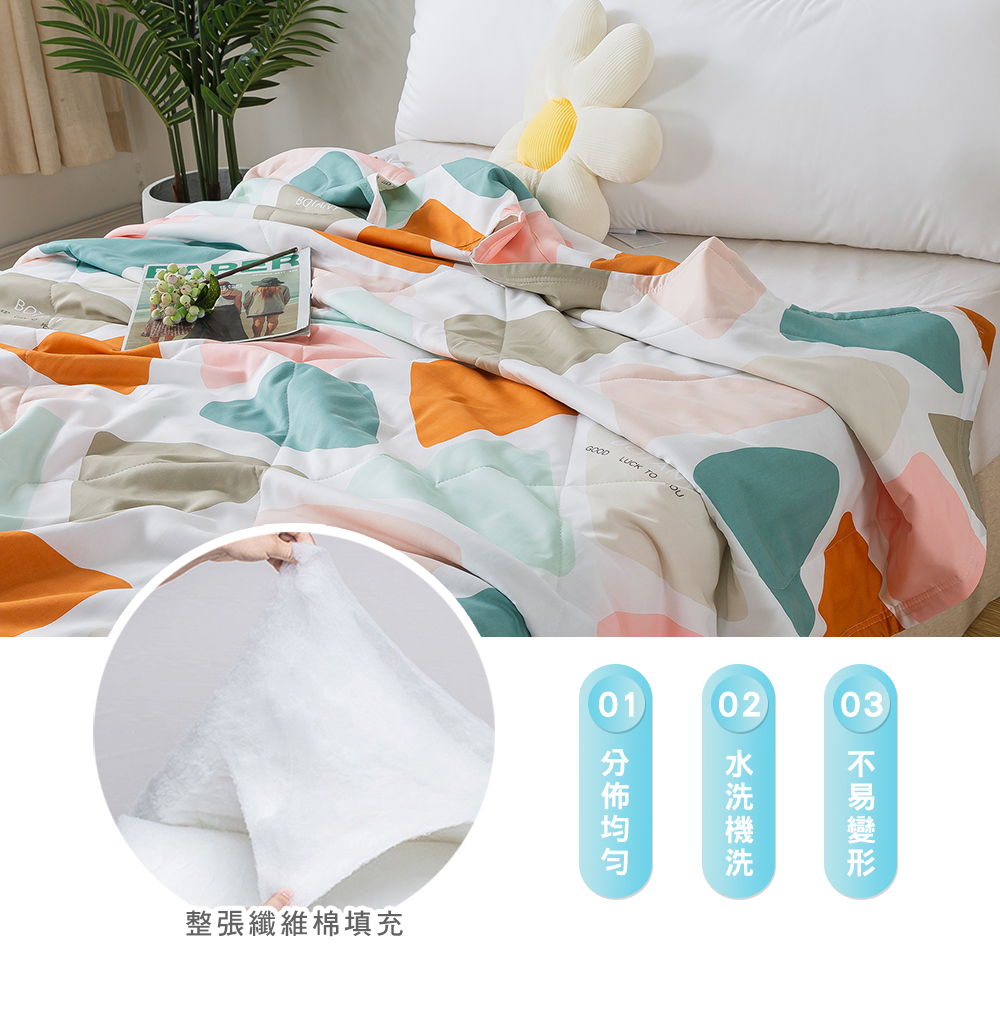 MIGRATORY 媚格德莉 - 竹纖維涼感抑菌水洗涼被-彩色迷漾 (150x186cm)