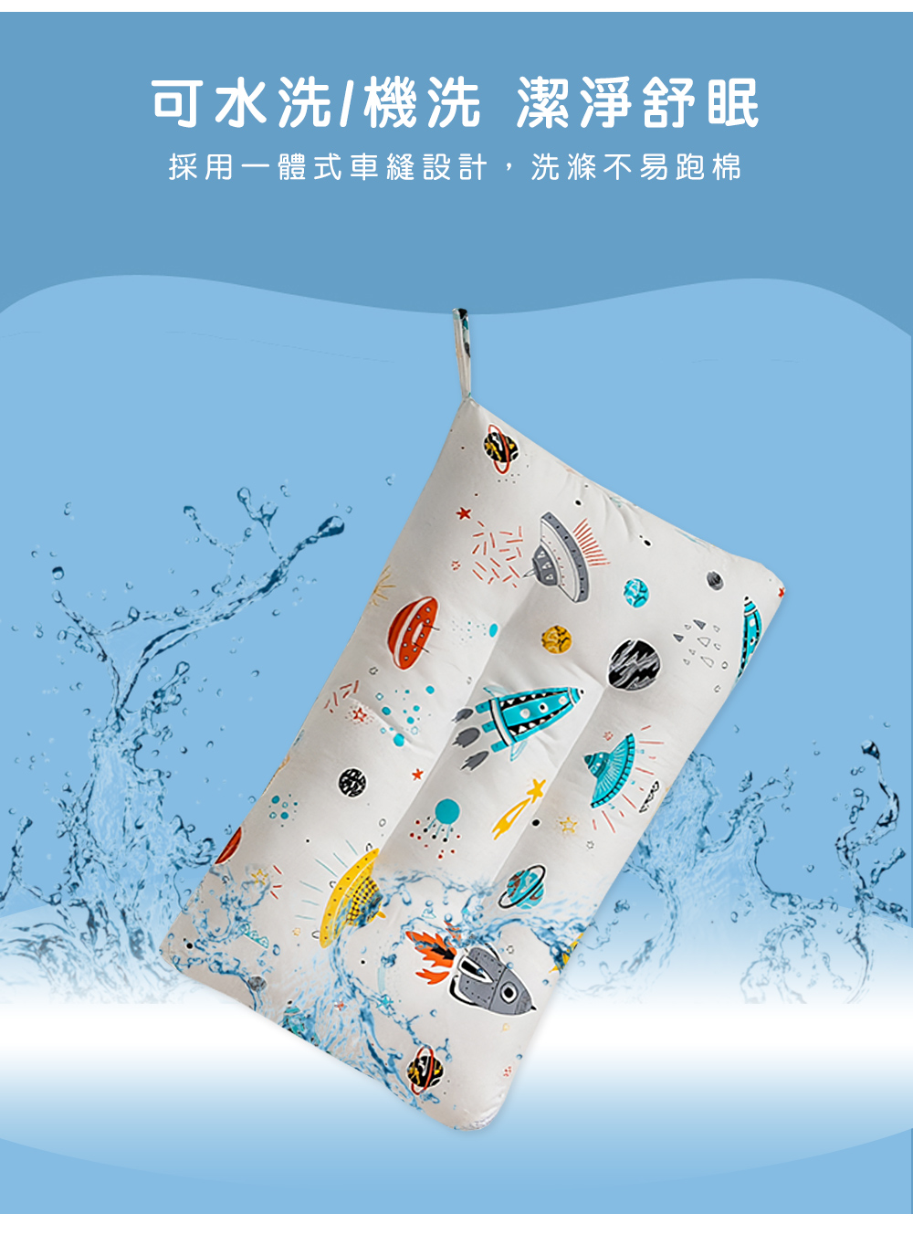 MIGRATORY 媚格德莉 - 純棉可水洗抑菌兒童枕-太空探險 (30x50cm)