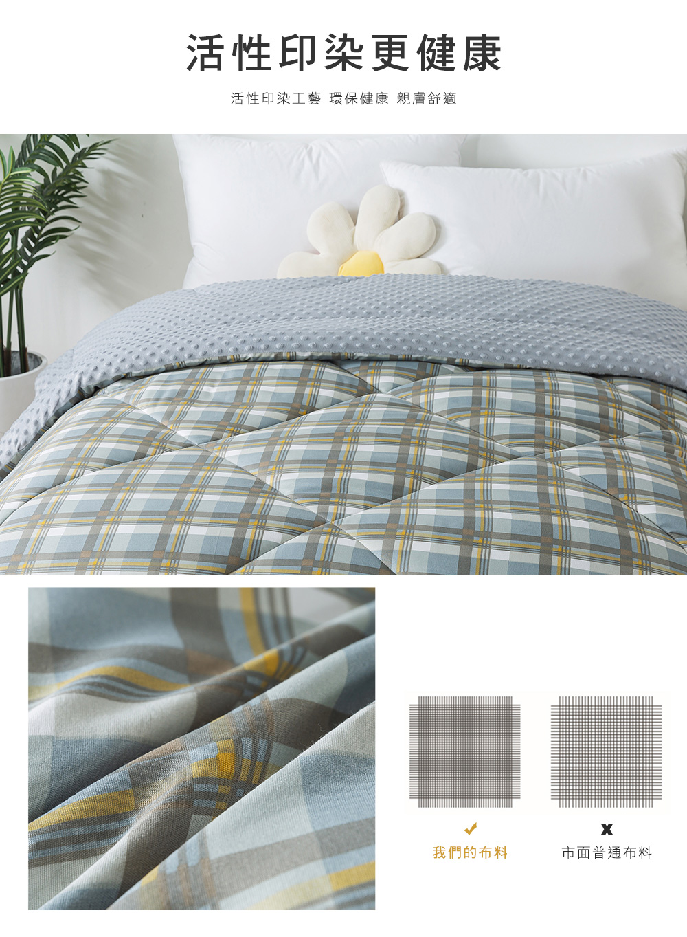 MIGRATORY 媚格德莉 - 可水洗抑菌波波絨暖冬被-悠然時光 (雙人)