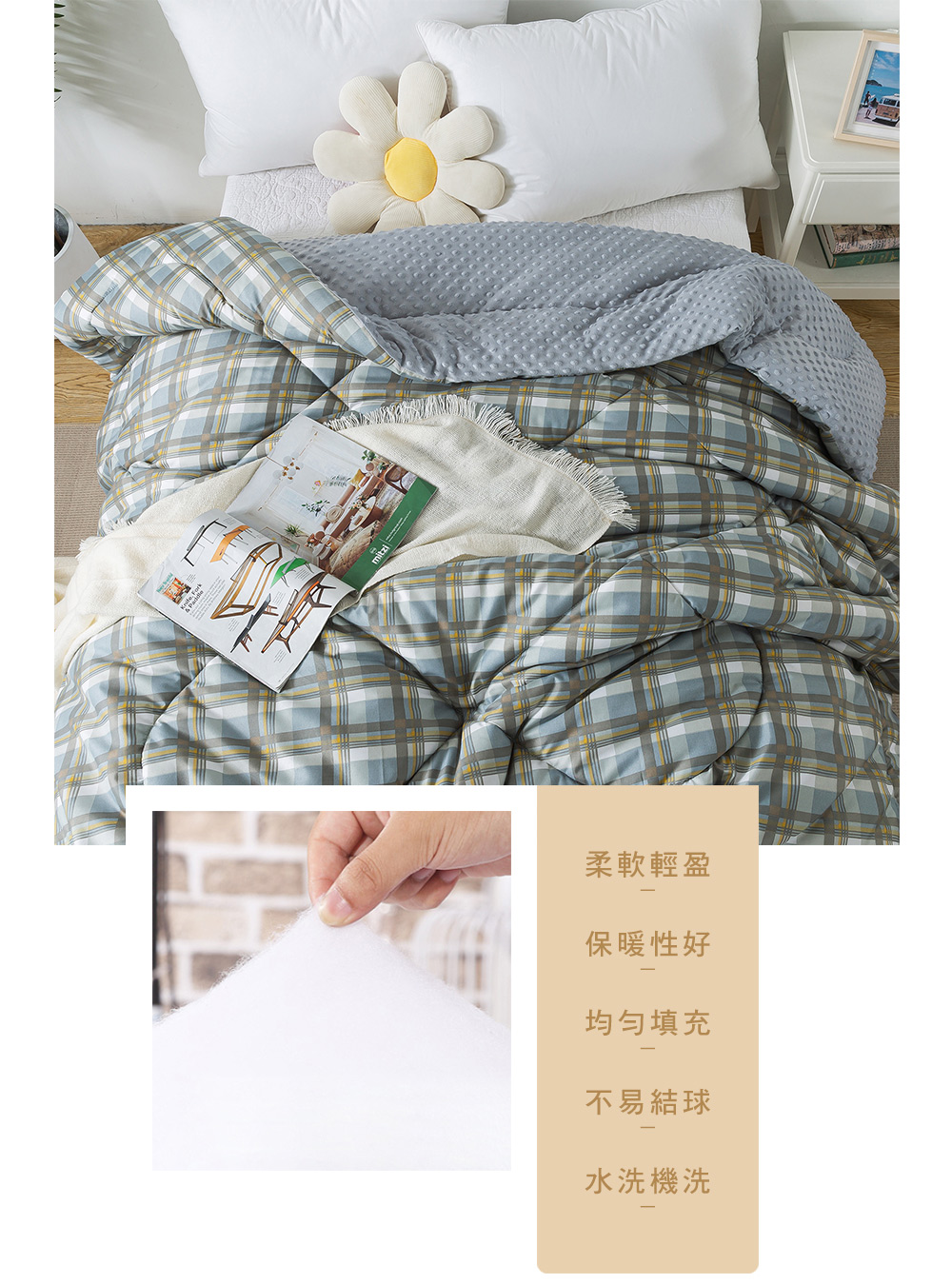 MIGRATORY 媚格德莉 - 可水洗抑菌波波絨暖冬被-悠然時光 (雙人)