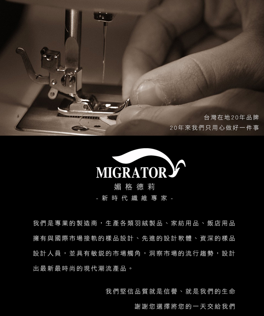 MIGRATORY 媚格德莉 - 純棉6D加厚兒童睡墊(含布套)-甜心派對 (60x130cm)