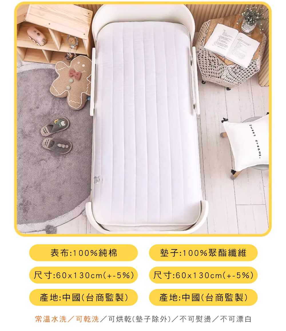 MIGRATORY 媚格德莉 - 純棉6D加厚兒童睡墊(含布套)-甜心派對 (60x130cm)