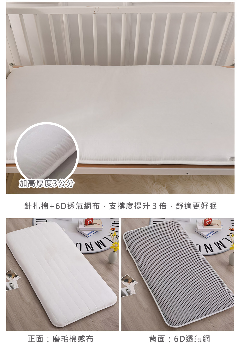 MIGRATORY 媚格德莉 - 純棉6D加厚兒童睡墊(含布套)-甜心派對 (60x130cm)