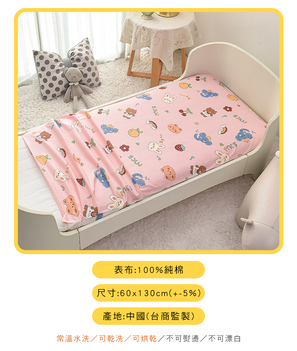 MIGRATORY 媚格德莉 - 兒童睡墊專用布套(不含睡墊)-甜心派對 (60x130cm)