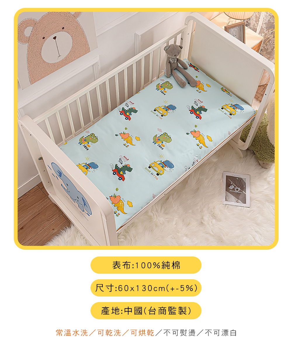 MIGRATORY 媚格德莉 - 兒童睡墊專用布套(不含睡墊)-恐龍車車 (60x130cm)